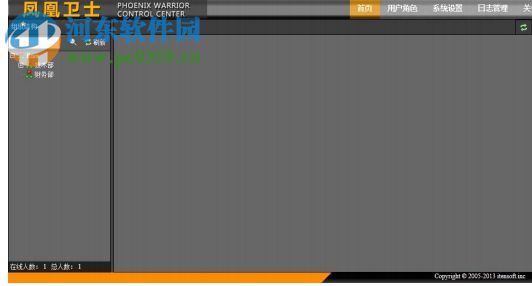 凤凰卫士电子文档安全管理系统 2017 官方版