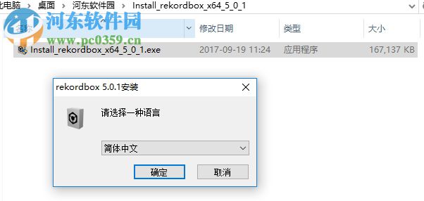 rekordbox(DJ控制台软件) 5.0.1 官方版