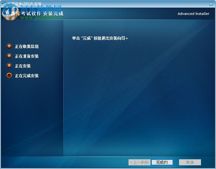 京题库考试软件下载 5.1.0.3 官方版