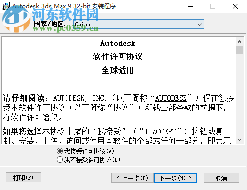 vgstudio max 3.0(三维重建软件) 免费版
