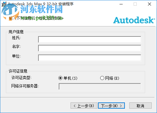 vgstudio max 3.0(三维重建软件) 免费版