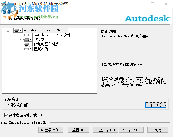 vgstudio max 3.0(三维重建软件) 免费版