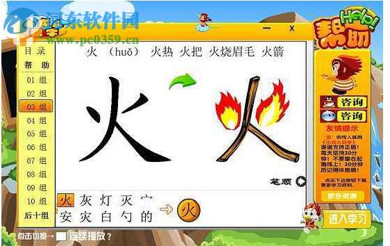 小龙人识字软件 1.0.0.0 官方版
