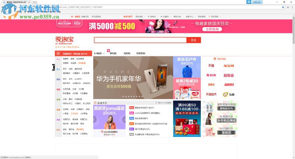 百分浏览器下载 (32&64位)