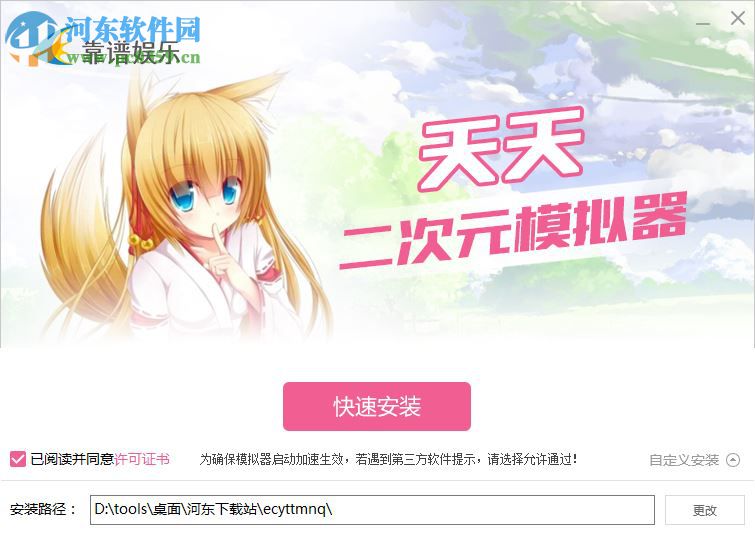 天天二次元模拟器 2.0.1 官方版