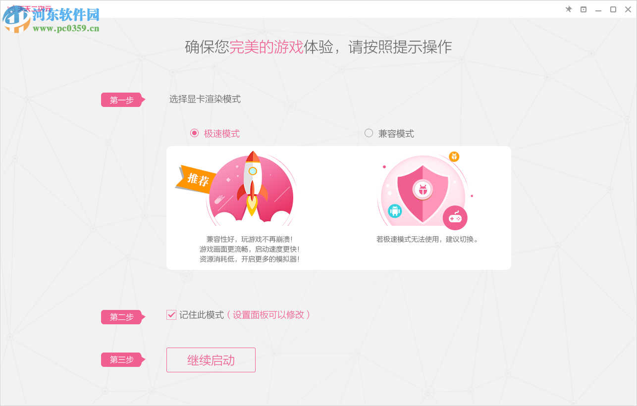 天天二次元模拟器 2.0.1 官方版