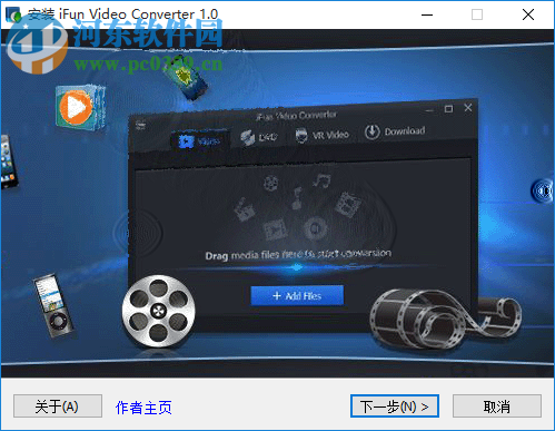 iFun Video Converter(VR视频转换器) 1.0.1.2606 官方版