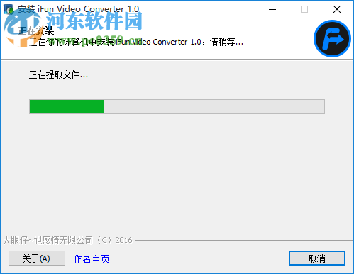 iFun Video Converter(VR视频转换器) 1.0.1.2606 官方版