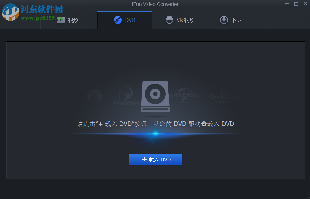 iFun Video Converter(VR视频转换器) 1.0.1.2606 官方版