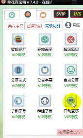 菜花百宝箱 8.1.2 免费版