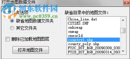 MeteoInfo(气象制图软件) 1.1.3 官方版