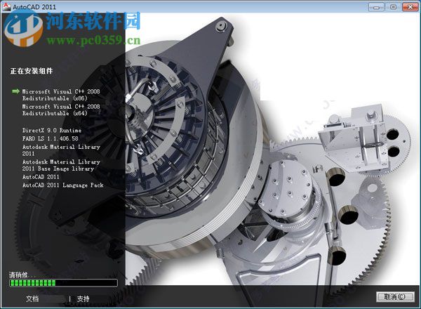 autocad2011 32位(已注册) 简体中文版