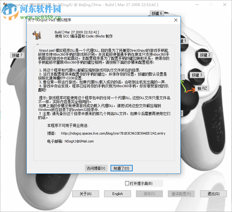 XInput Emulator(Xbox360手柄模拟器) 3.27 中文版