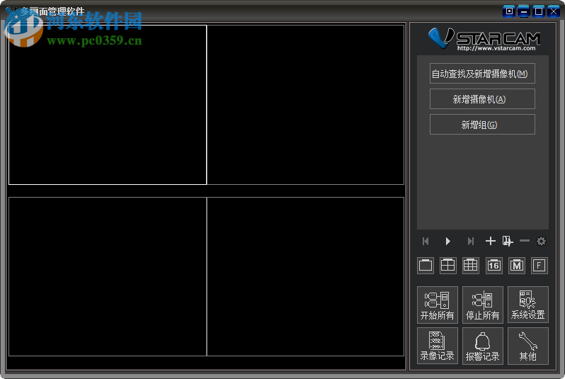 多画面管理软件下载 1.1.4 官方版