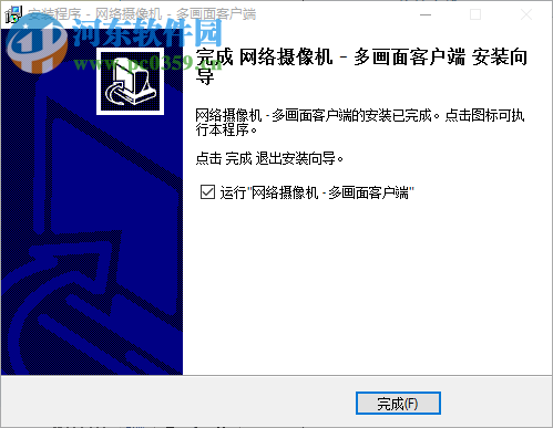 多画面管理软件下载 1.1.4 官方版