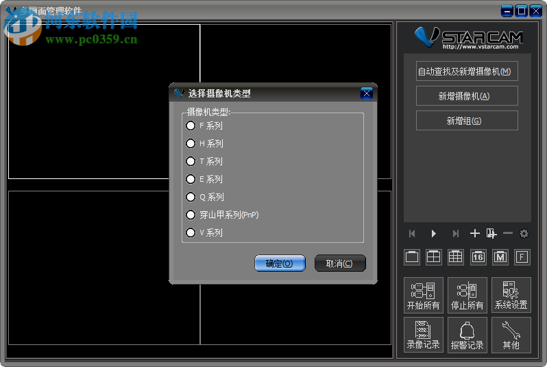 多画面管理软件下载 1.1.4 官方版