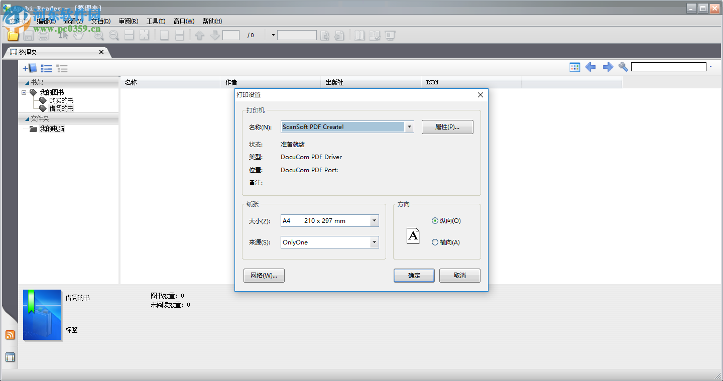 ceb文件阅读器 4.5.2 绿色版