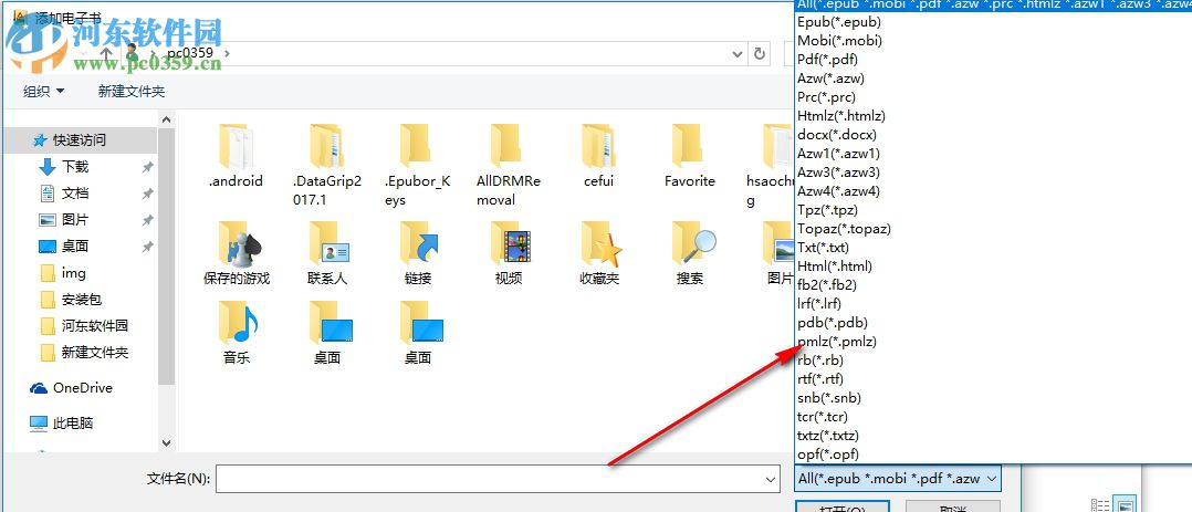 Epubor All DRM Removal(解除电子书DRM版权) 1.0.17.820 官方版