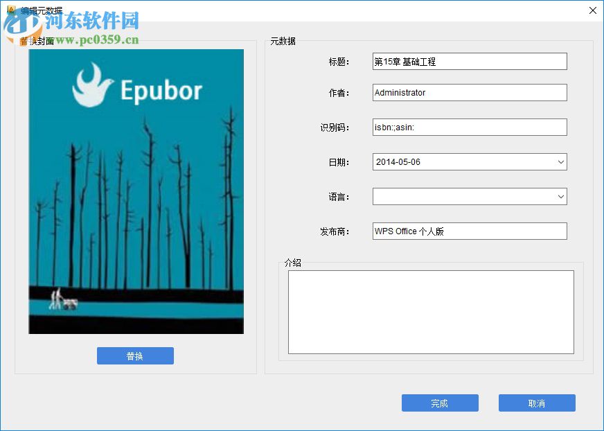 Epubor All DRM Removal(解除电子书DRM版权) 1.0.17.820 官方版