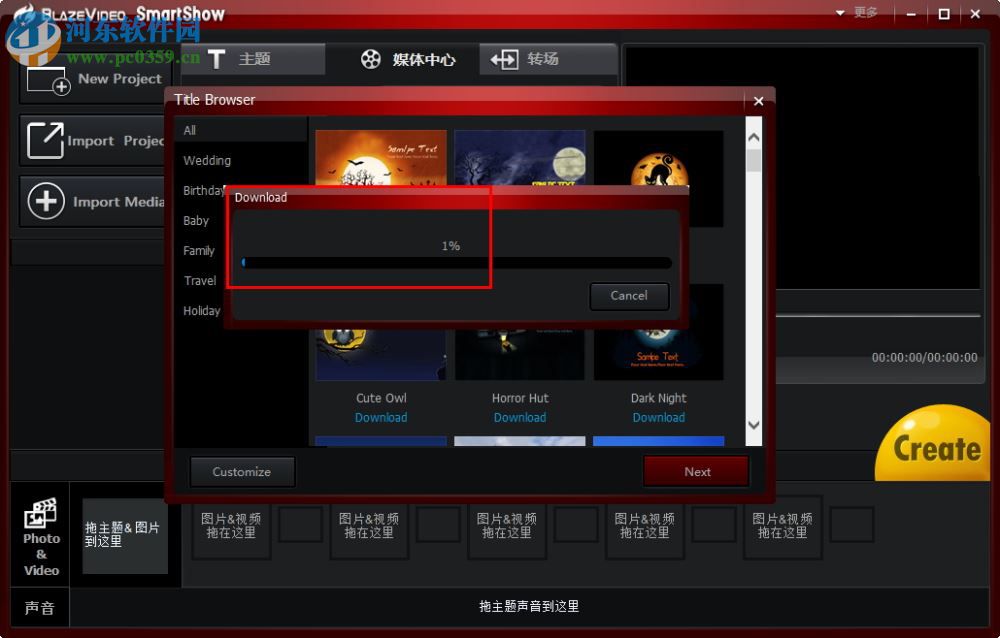BlazeVideo SmartShow下载(视频编辑) 2.0.1 中文免费版