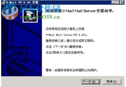 U-Mail邮件系统 9.8.65 官方绿色版
