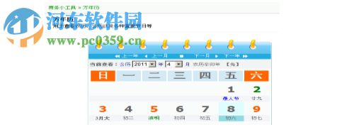 U-Mail邮件系统 9.8.65 官方绿色版