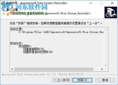 Apowersoft Free Screen Recorder下载 1.1.5 中文版