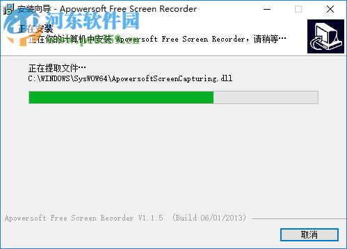 Apowersoft Free Screen Recorder下载 1.1.5 中文版