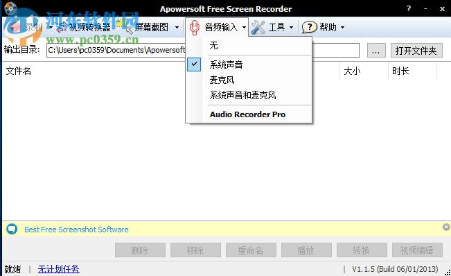 Apowersoft Free Screen Recorder下载 1.1.5 中文版