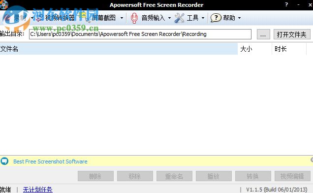Apowersoft Free Screen Recorder下载 1.1.5 中文版
