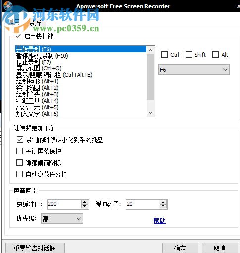 Apowersoft Free Screen Recorder下载 1.1.5 中文版