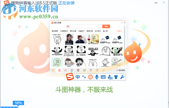 搜狗拼音输入法韩语版2017下载 8.5.0.1244 最新正式版
