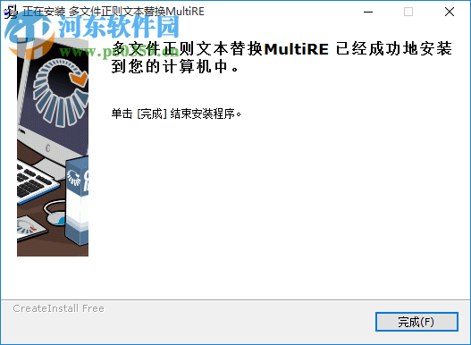 MultiRE下载(多文件正则文本替换工具) 1.0 绿色版