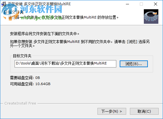 MultiRE下载(多文件正则文本替换工具) 1.0 绿色版