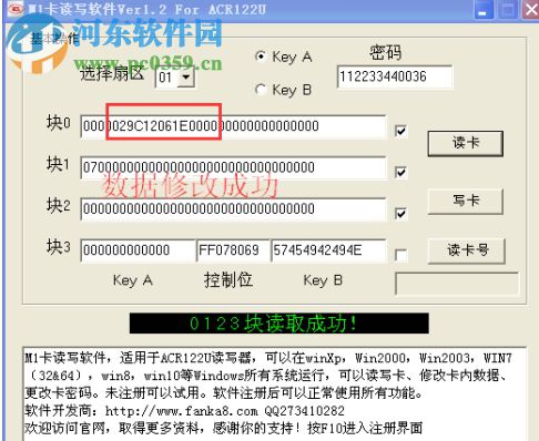 Acr122读写软件 1.59 官方版