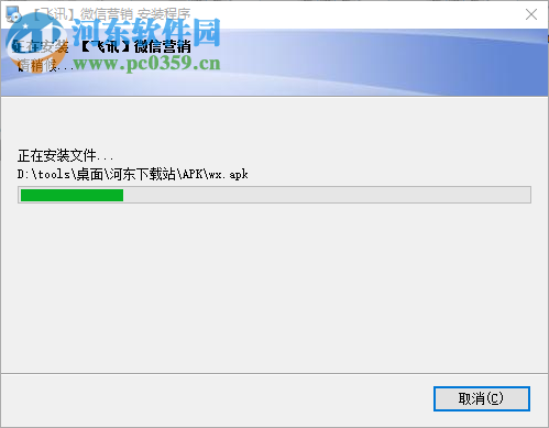 飞讯微信营销软件下载 6.7 官方版