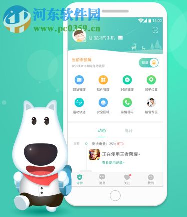 格雷盒子孩子端下载 5.9.8 官方版