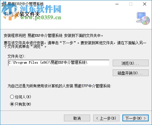 易遨ERP中介管理系统下载 2.0 官方版