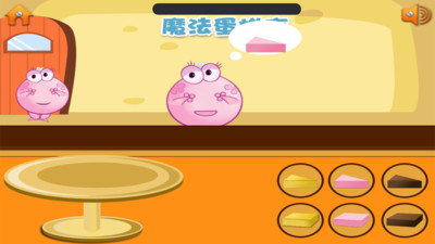 儿童魔法蛋糕店(4)