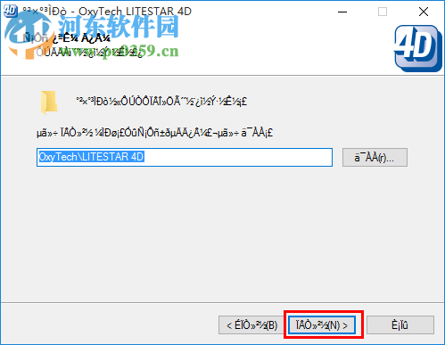 照明工程设计软件(Litestar4D) 1.0 免费中文版