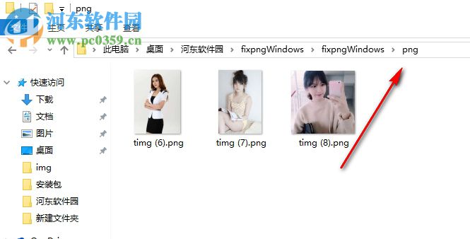 iPhone FixPng(IPhone PNG图片提取转换) 1.0 绿色免费版
