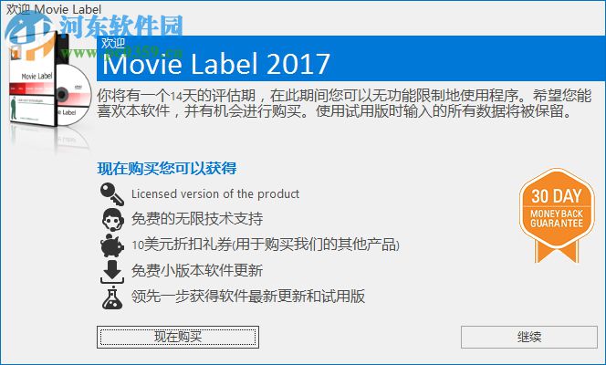 Movie Label(电影收藏管理工具) 12.0.2 官方中文版