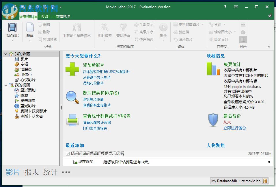Movie Label(电影收藏管理工具) 12.0.2 官方中文版