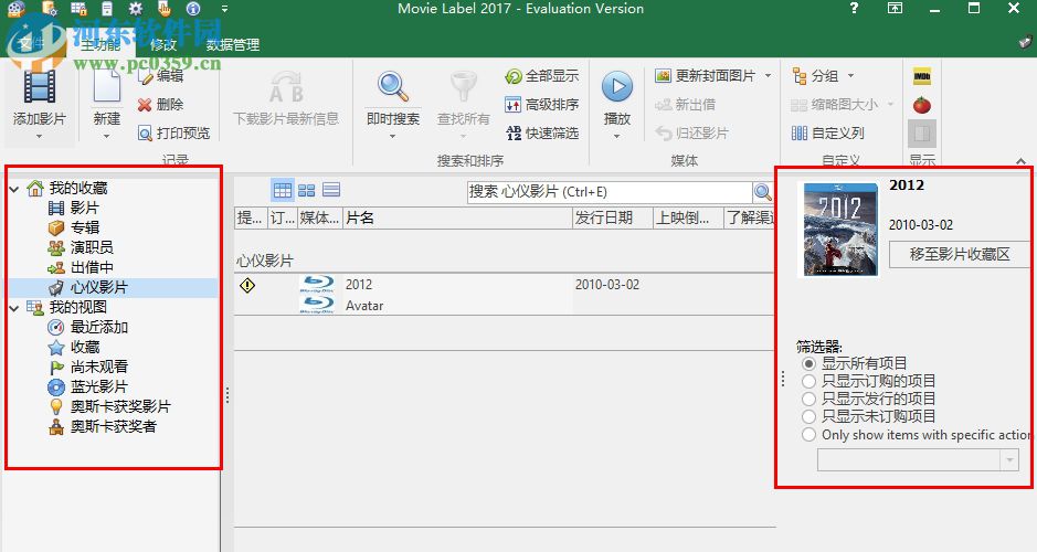 Movie Label(电影收藏管理工具) 12.0.2 官方中文版