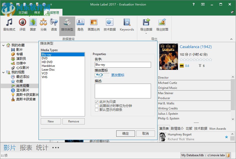 Movie Label(电影收藏管理工具) 12.0.2 官方中文版