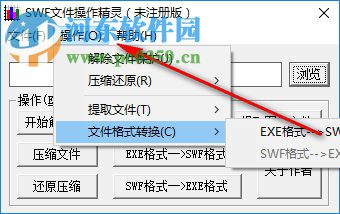 SWF文件操作精灵下载 2.1.0.0 绿色免费版