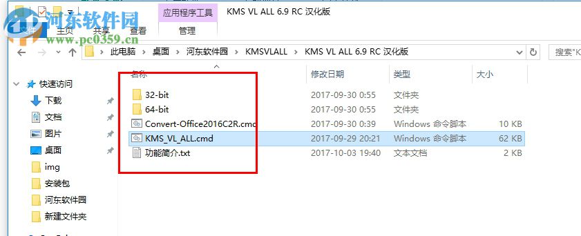 KMS_LV_ALL下载(KMS激活工具win10/win7/Office2016) 6.9RC 免费版