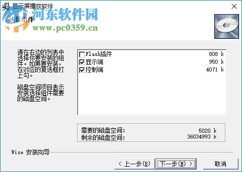 LEDEasyShow(LED显示屏设计排版软件) 5.24 中文版