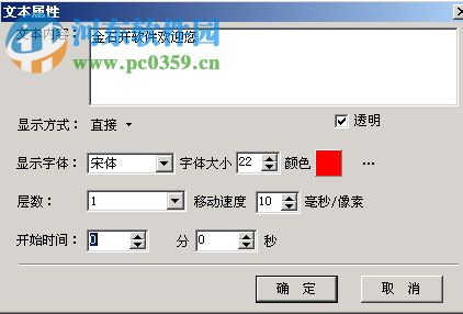 LEDEasyShow(LED显示屏设计排版软件) 5.24 中文版