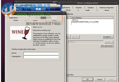 Wine系统模拟器下载 2.22 官方版